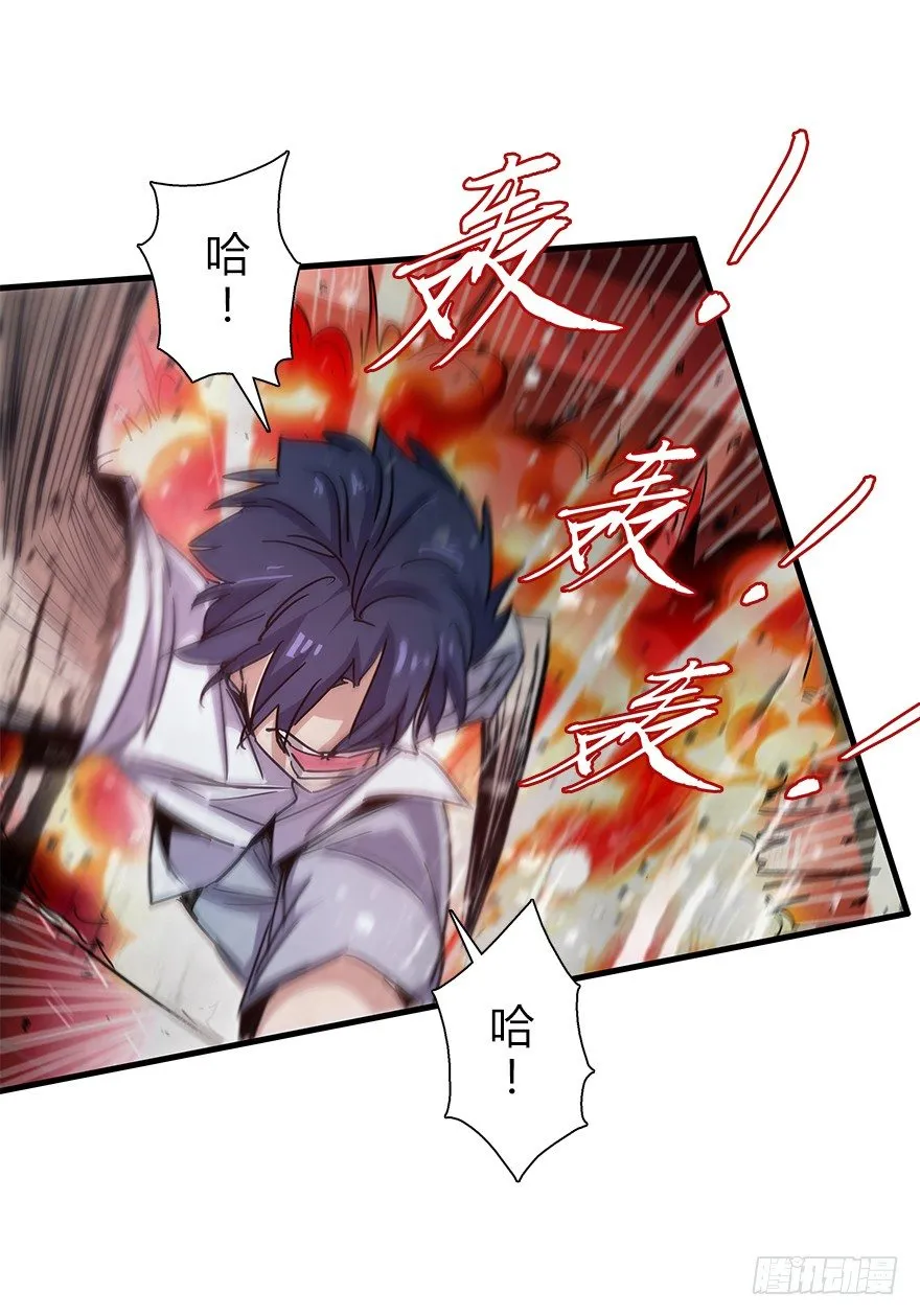 第四十七集 异变 第24页