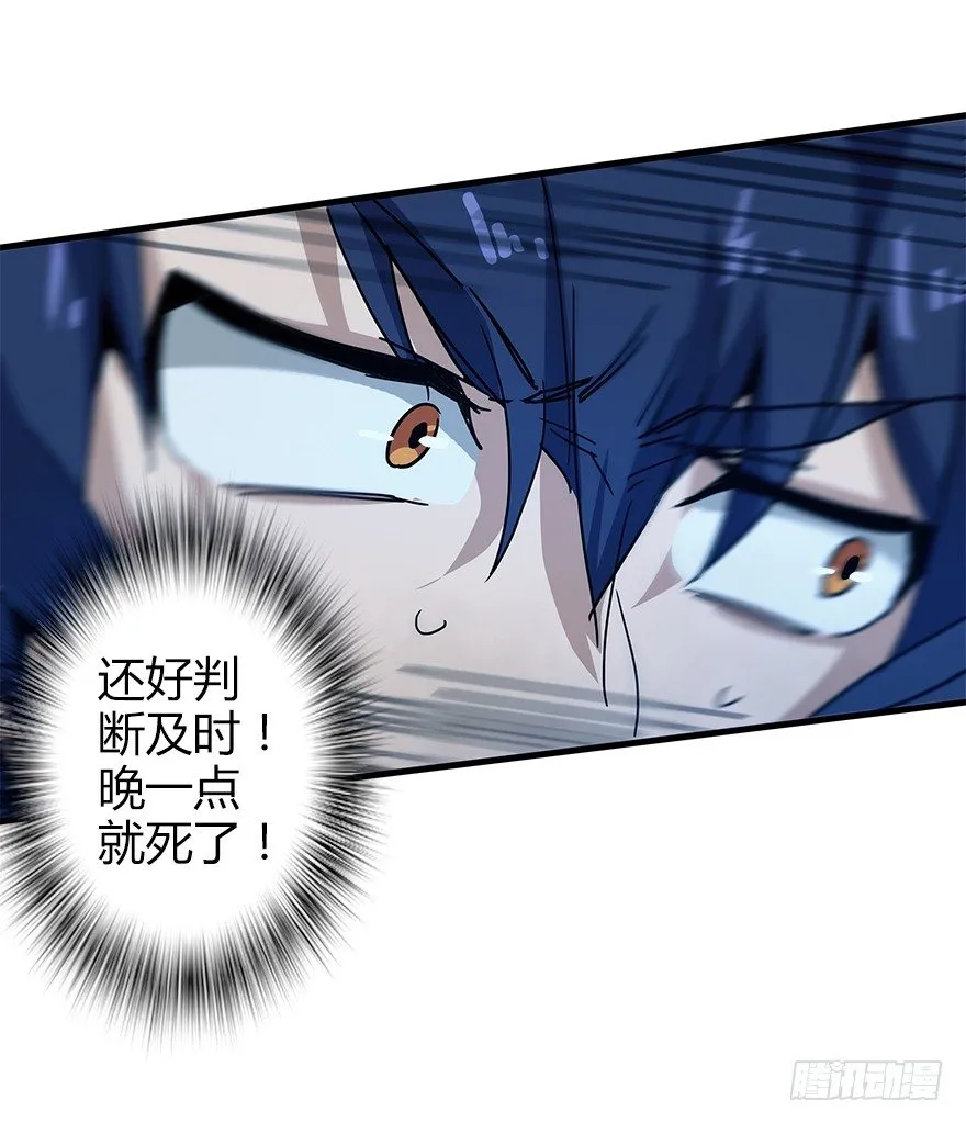 第四十七集 异变 第25页