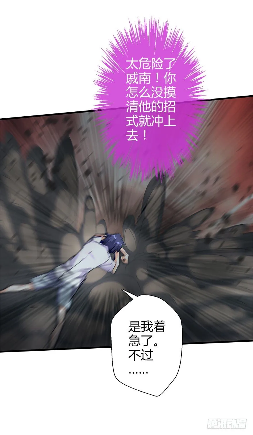 第四十七集 异变 第26页
