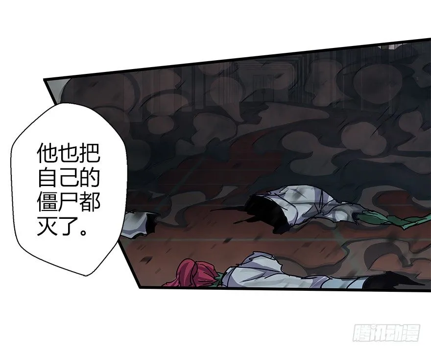 第四十七集 异变 第27页