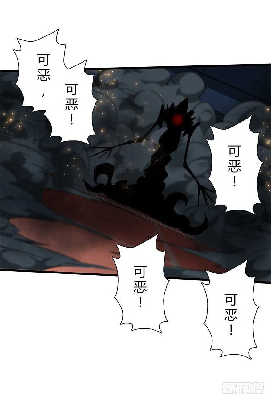 第四十七集 异变 第30页