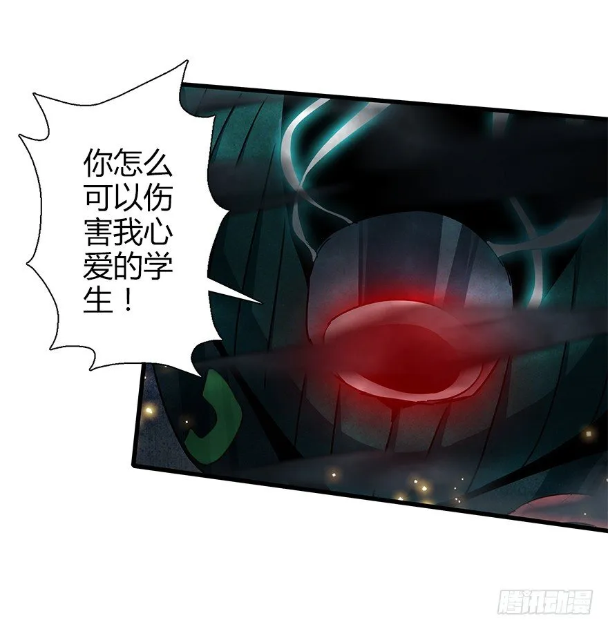 第四十七集 异变 第31页