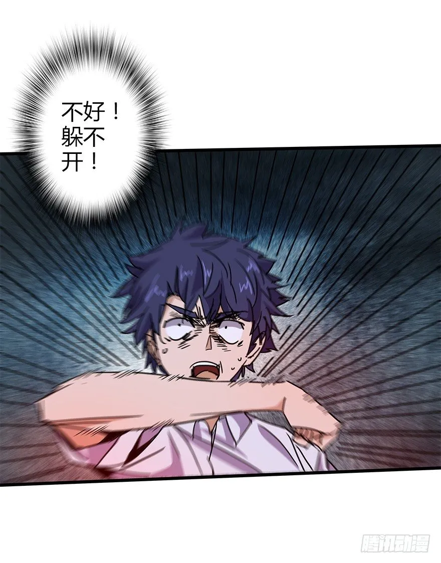 第四十七集 异变 第35页