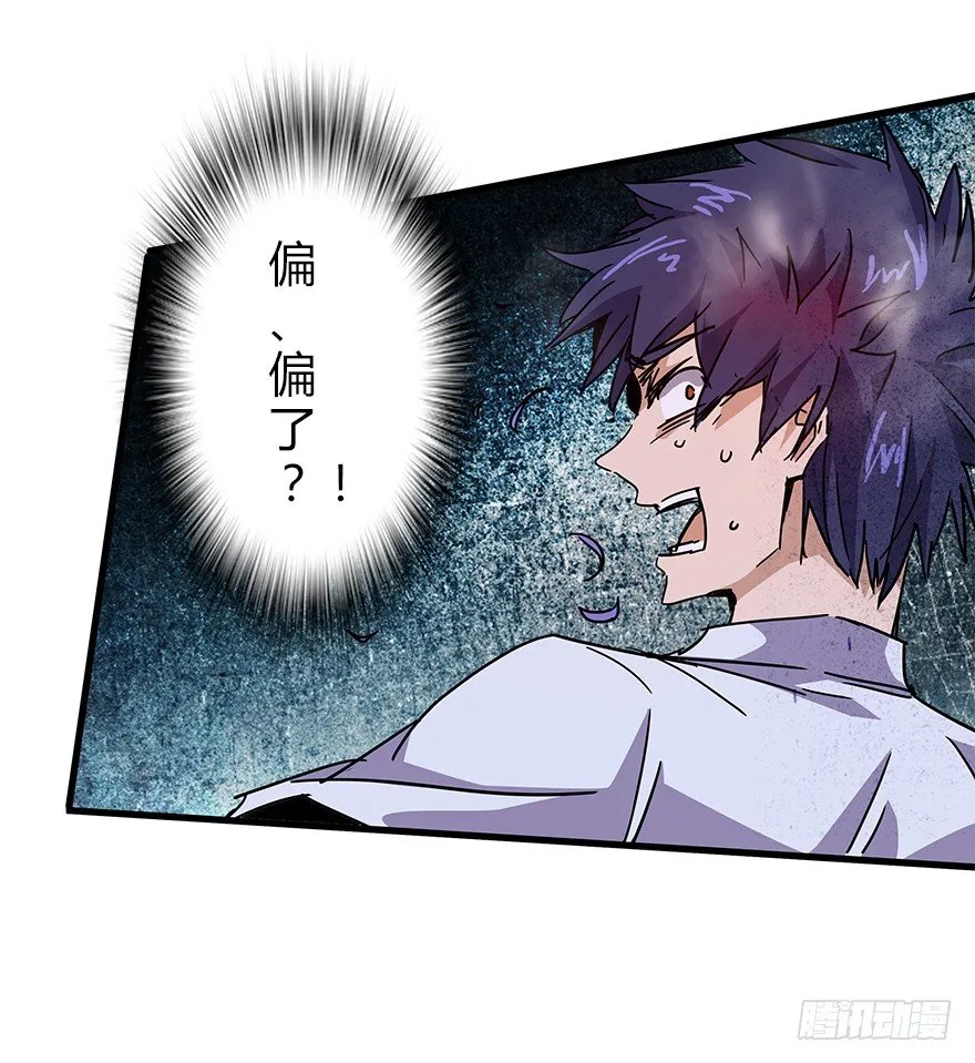 第四十七集 异变 第37页