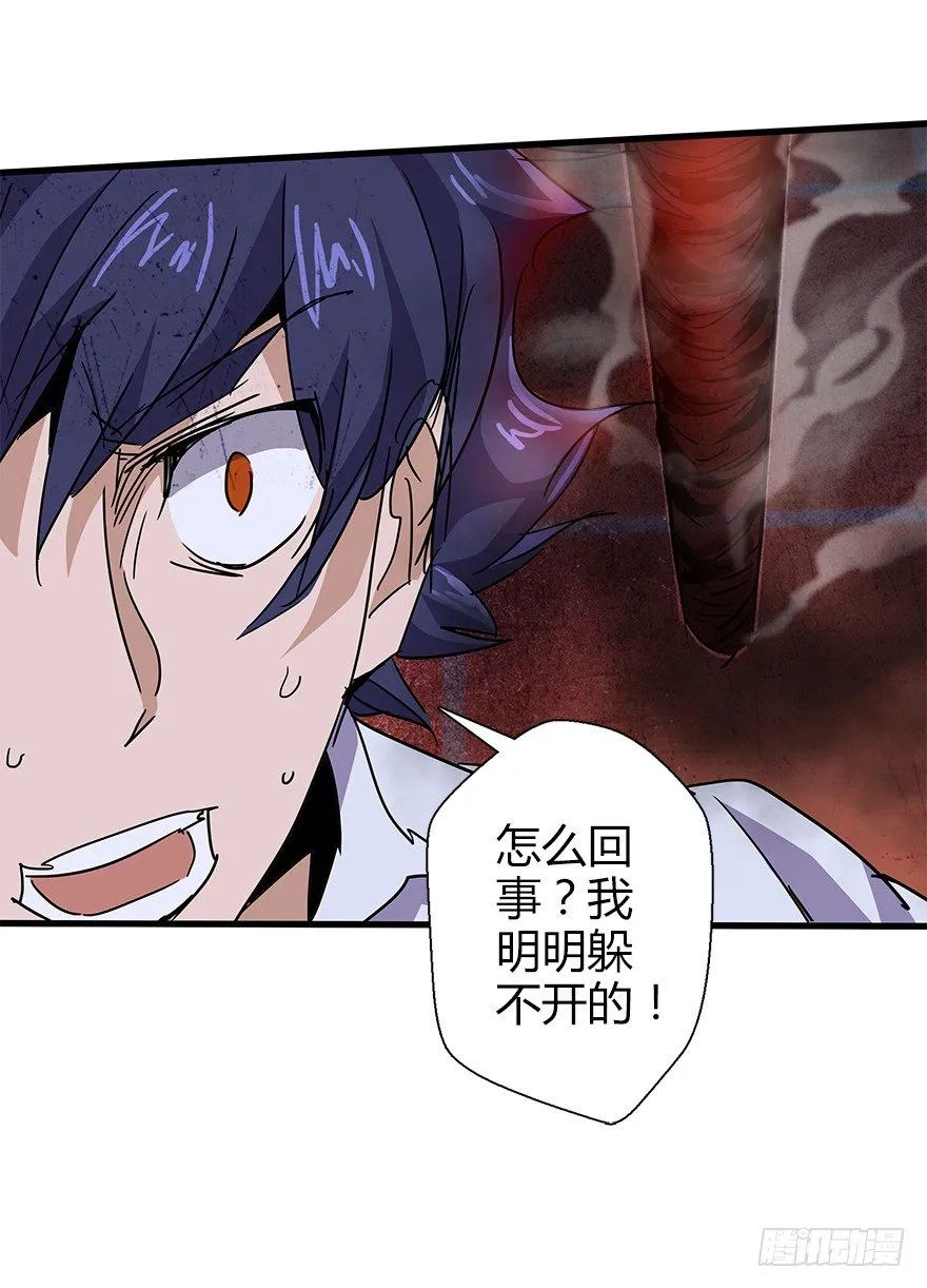 第四十七集 异变 第38页