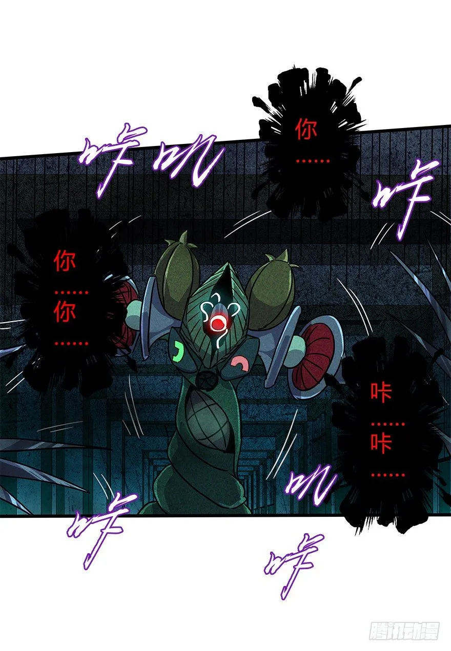 第四十七集 异变 第39页