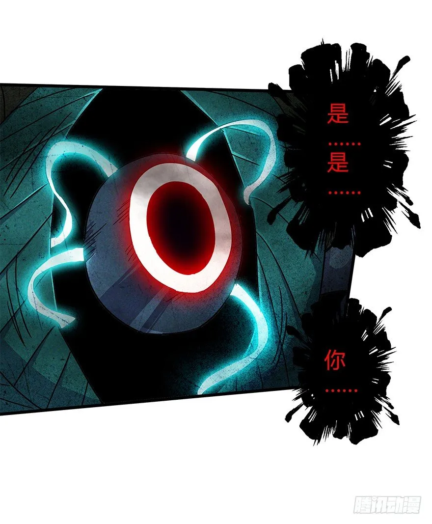 第四十七集 异变 第40页