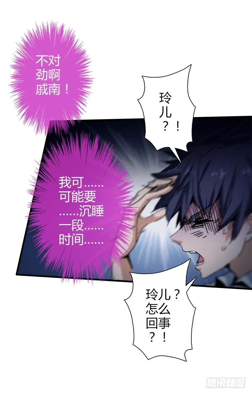 第四十七集 异变 第41页