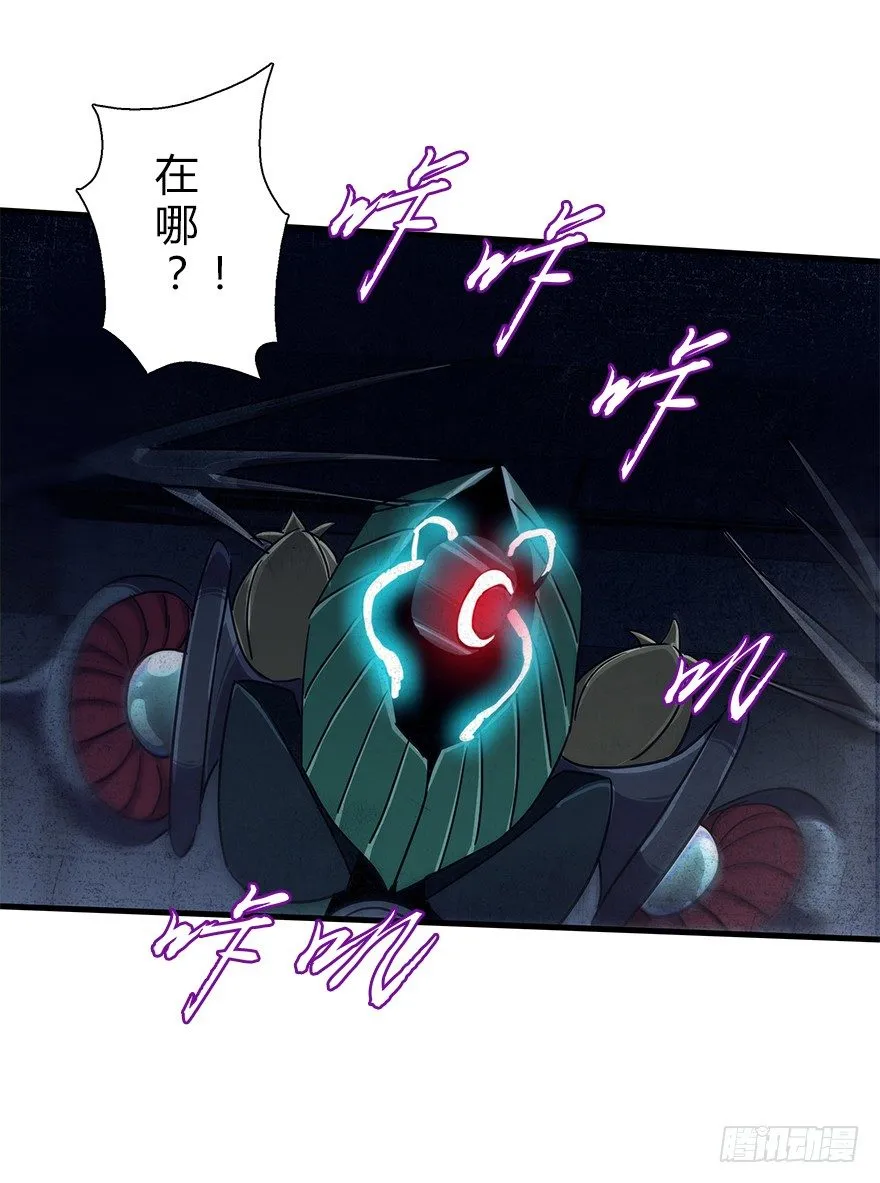 第四十七集 异变 第43页