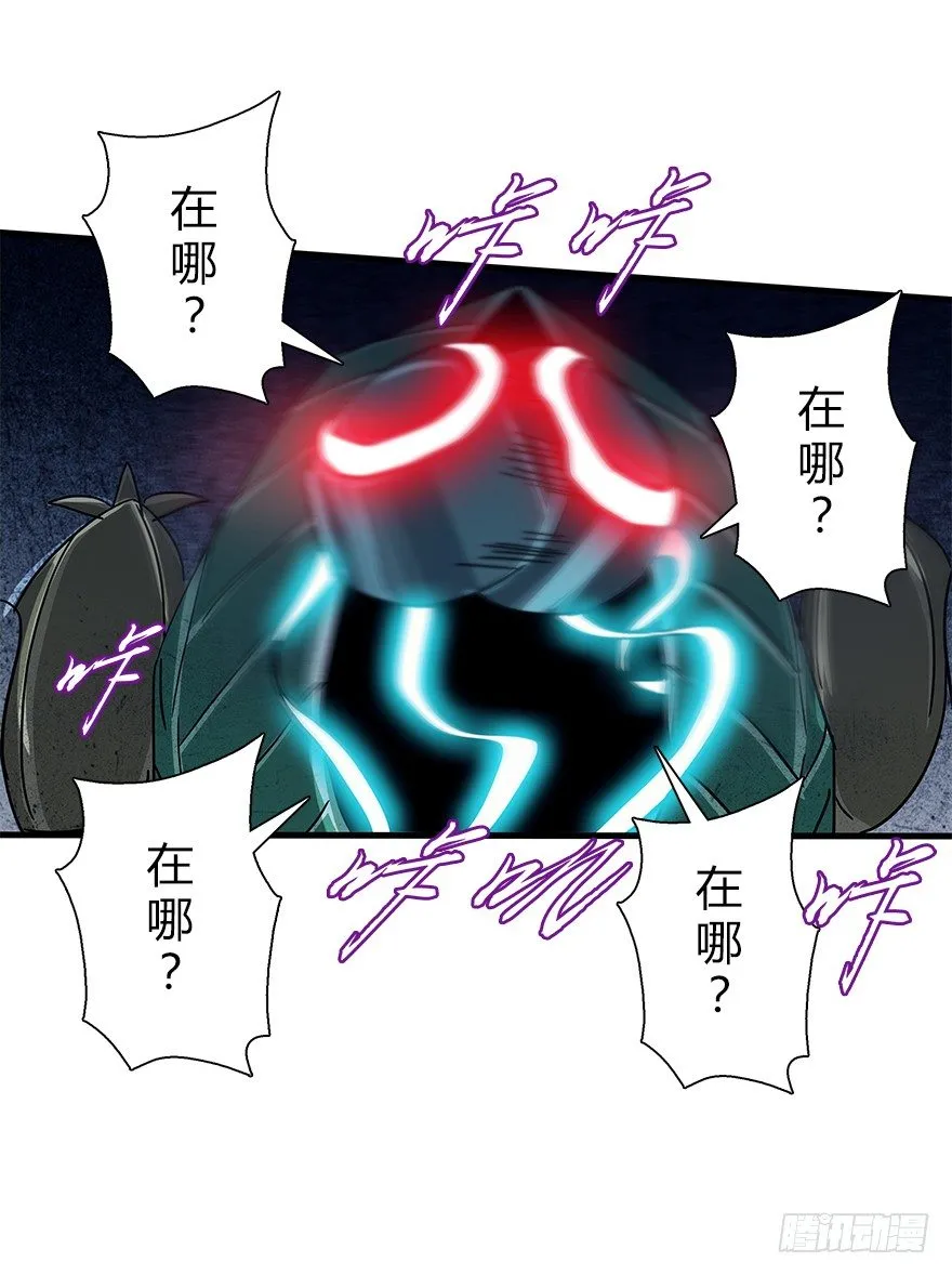 第四十七集 异变 第44页