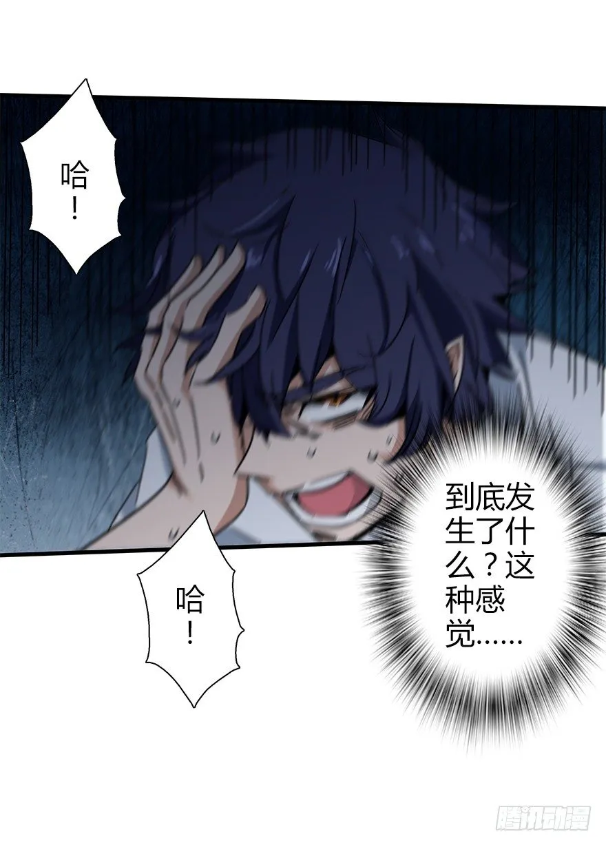 第四十七集 异变 第45页