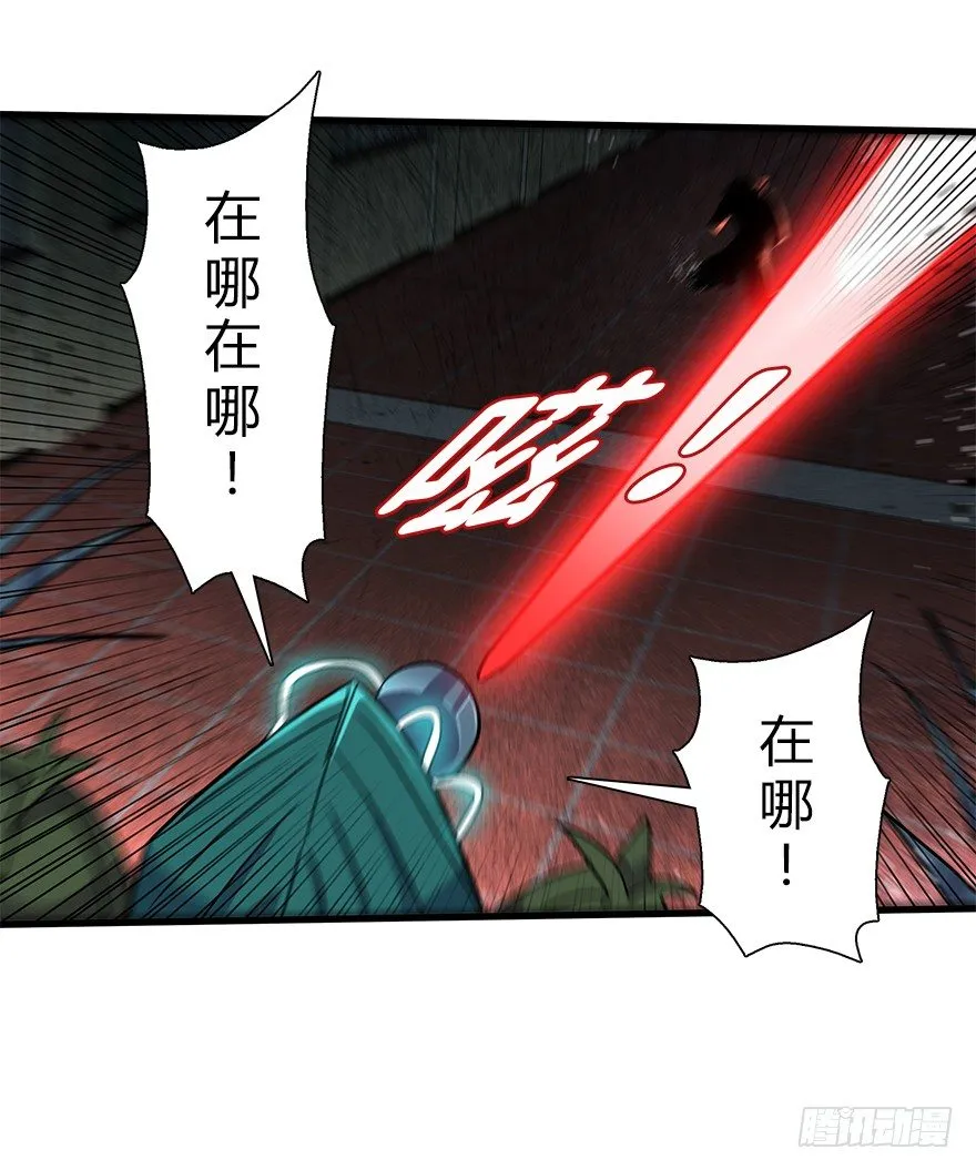 第四十七集 异变 第48页