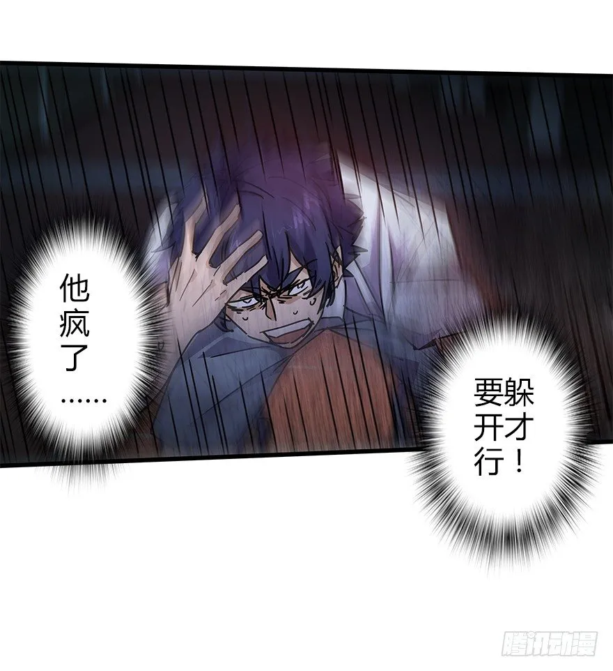 第四十七集 异变 第49页