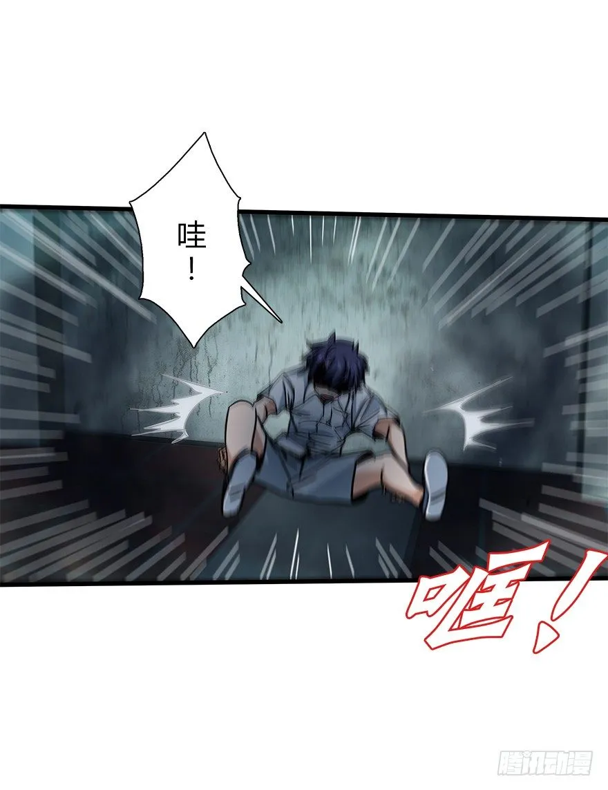 第四十七集 异变 第59页
