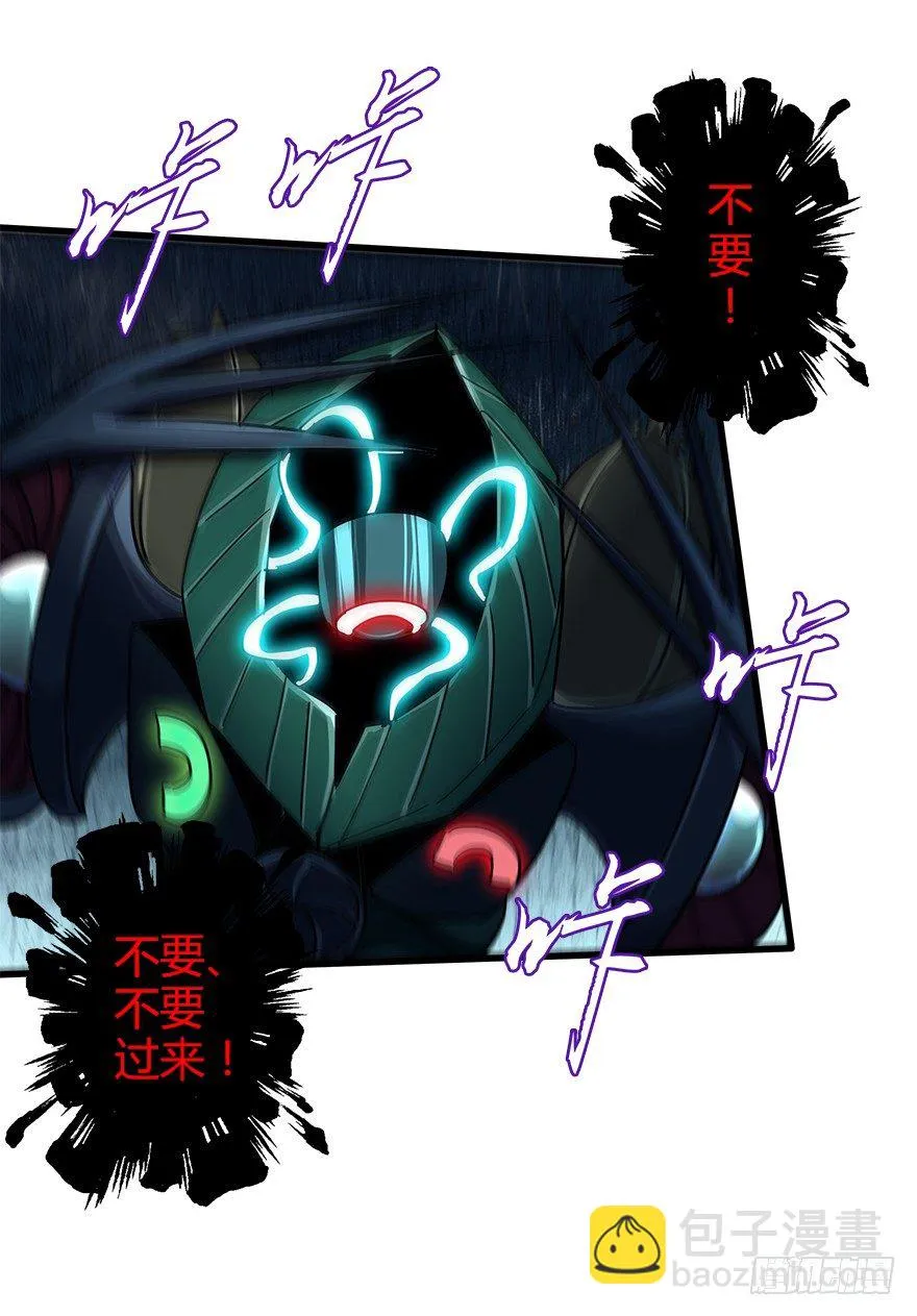 第四十七集 异变 第60页