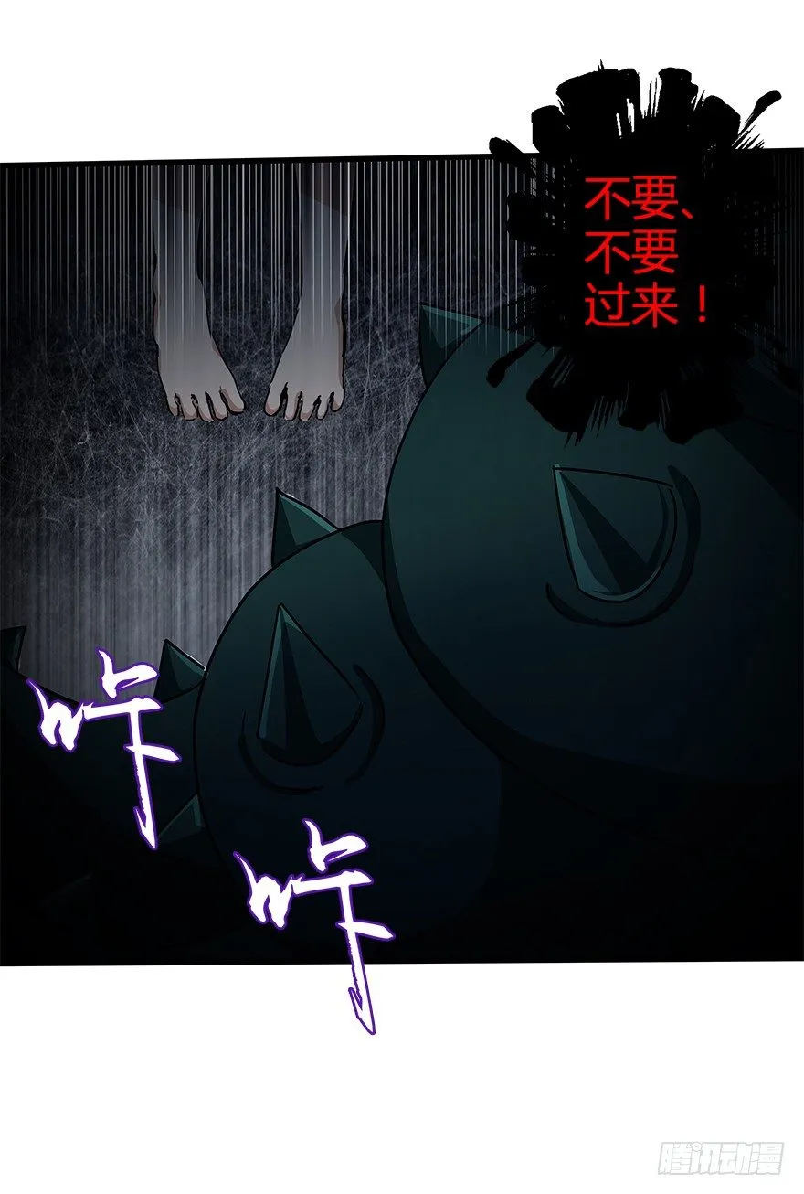 第四十七集 异变 第61页