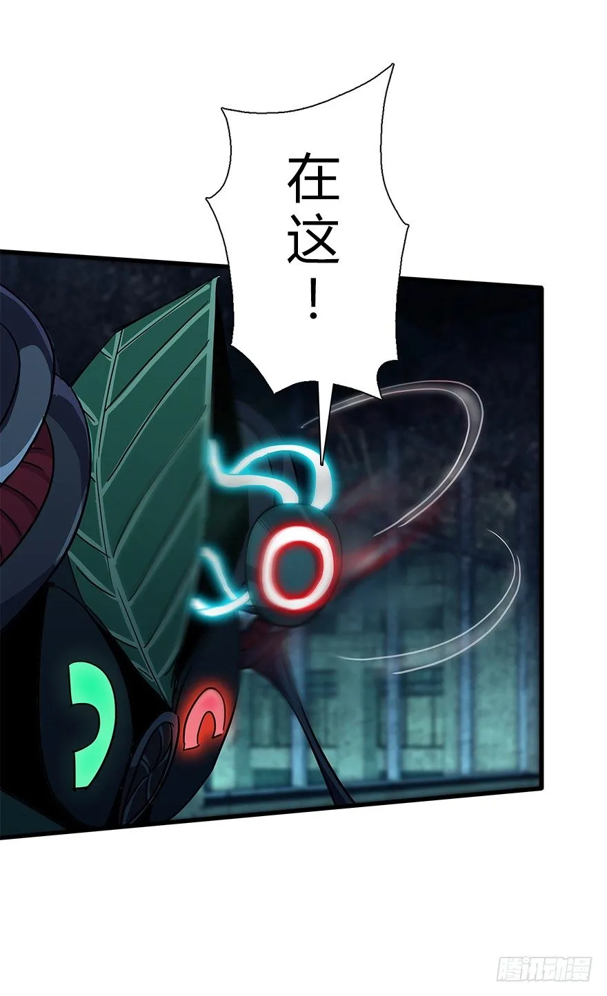 第四十七集 异变 第62页
