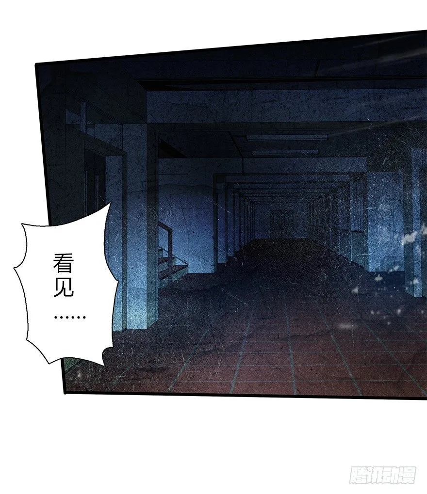 第四十七集 异变 第65页