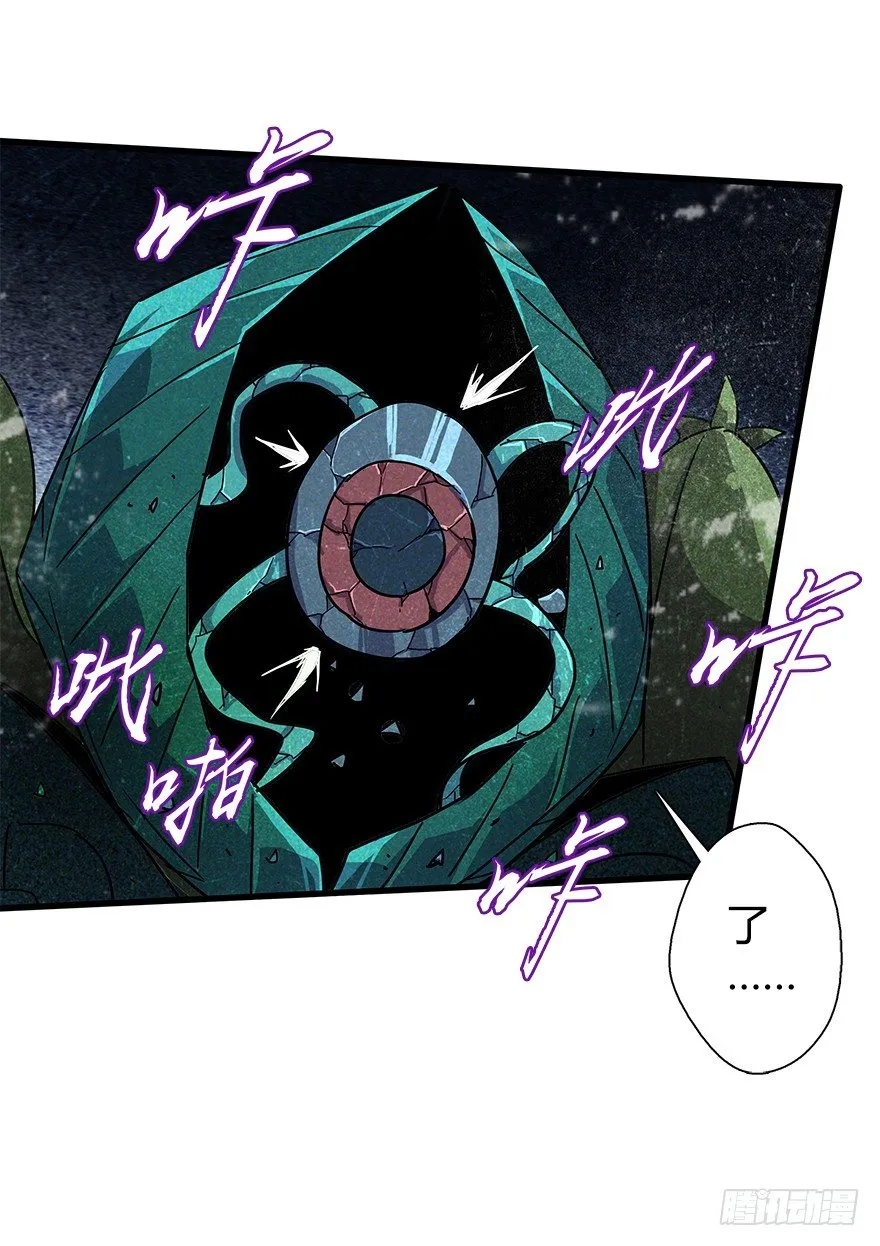 第四十七集 异变 第66页