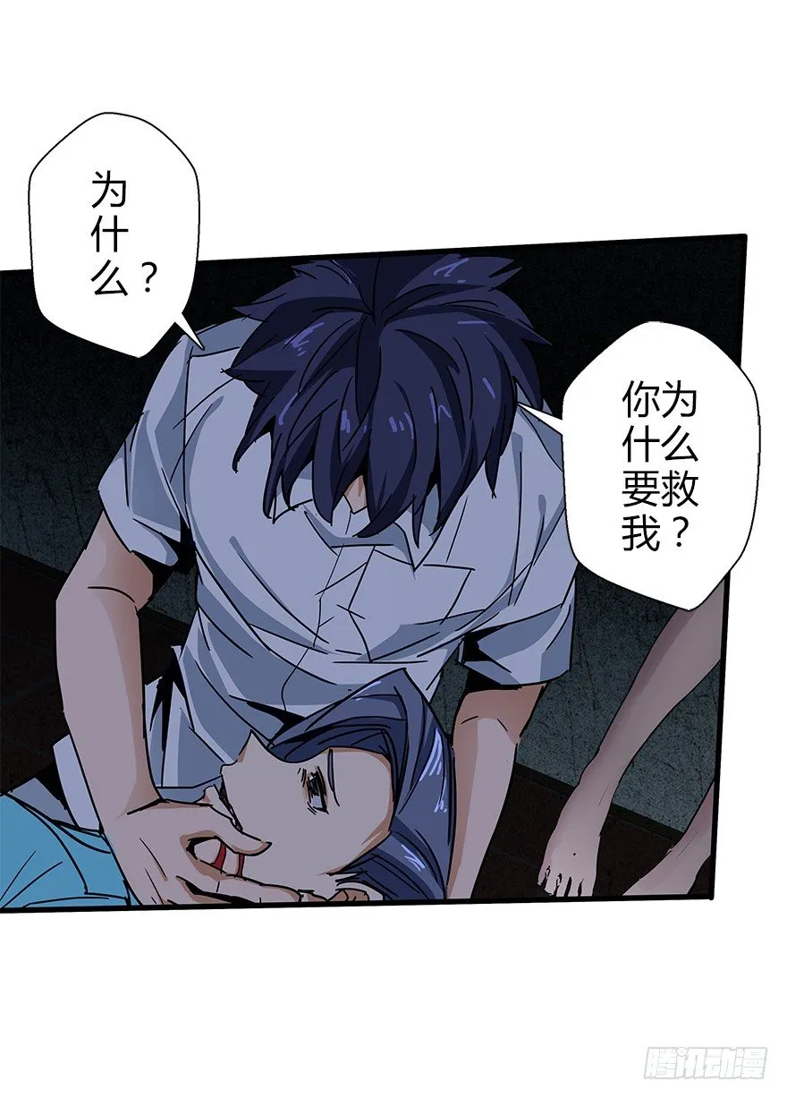 第四十七集 异变 第70页