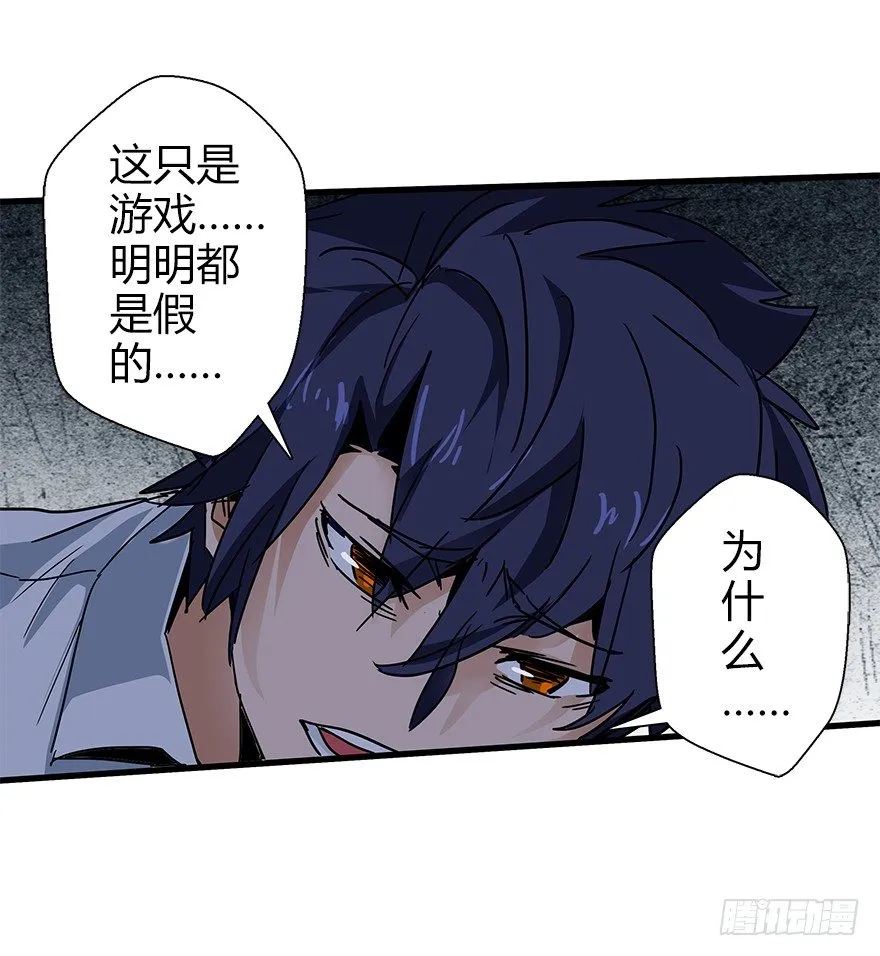 第四十七集 异变 第71页