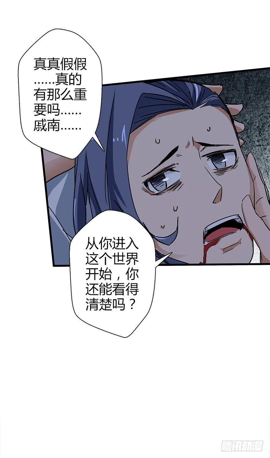 第四十七集 异变 第72页