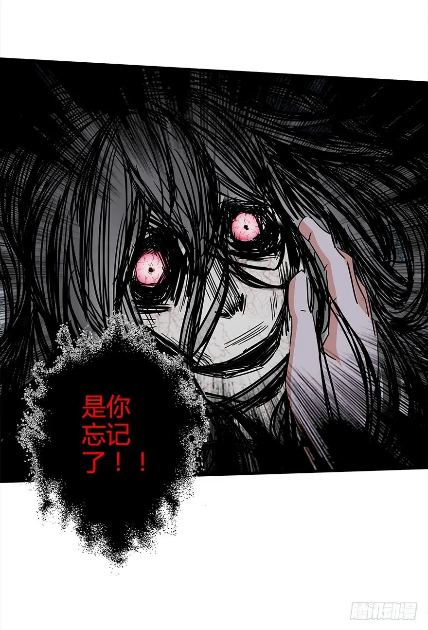 第四十七集 异变 第73页