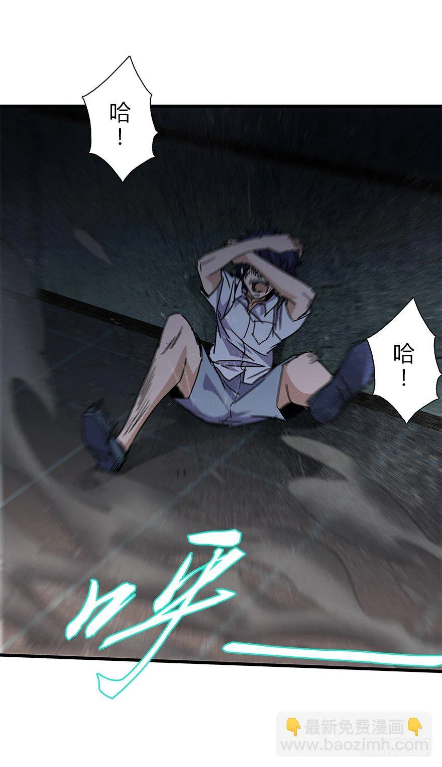 第四十七集 异变 第76页