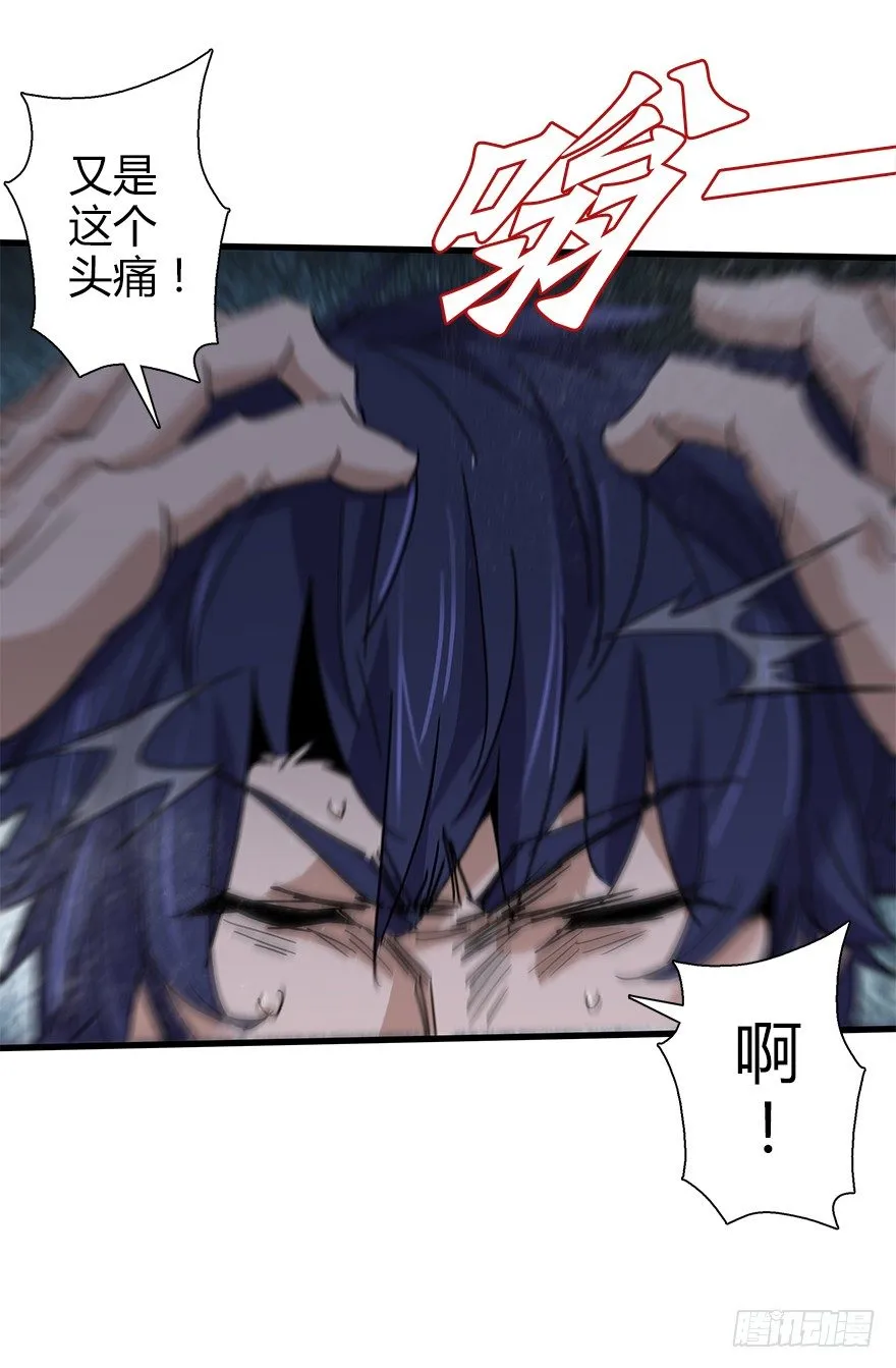 第四十七集 异变 第77页