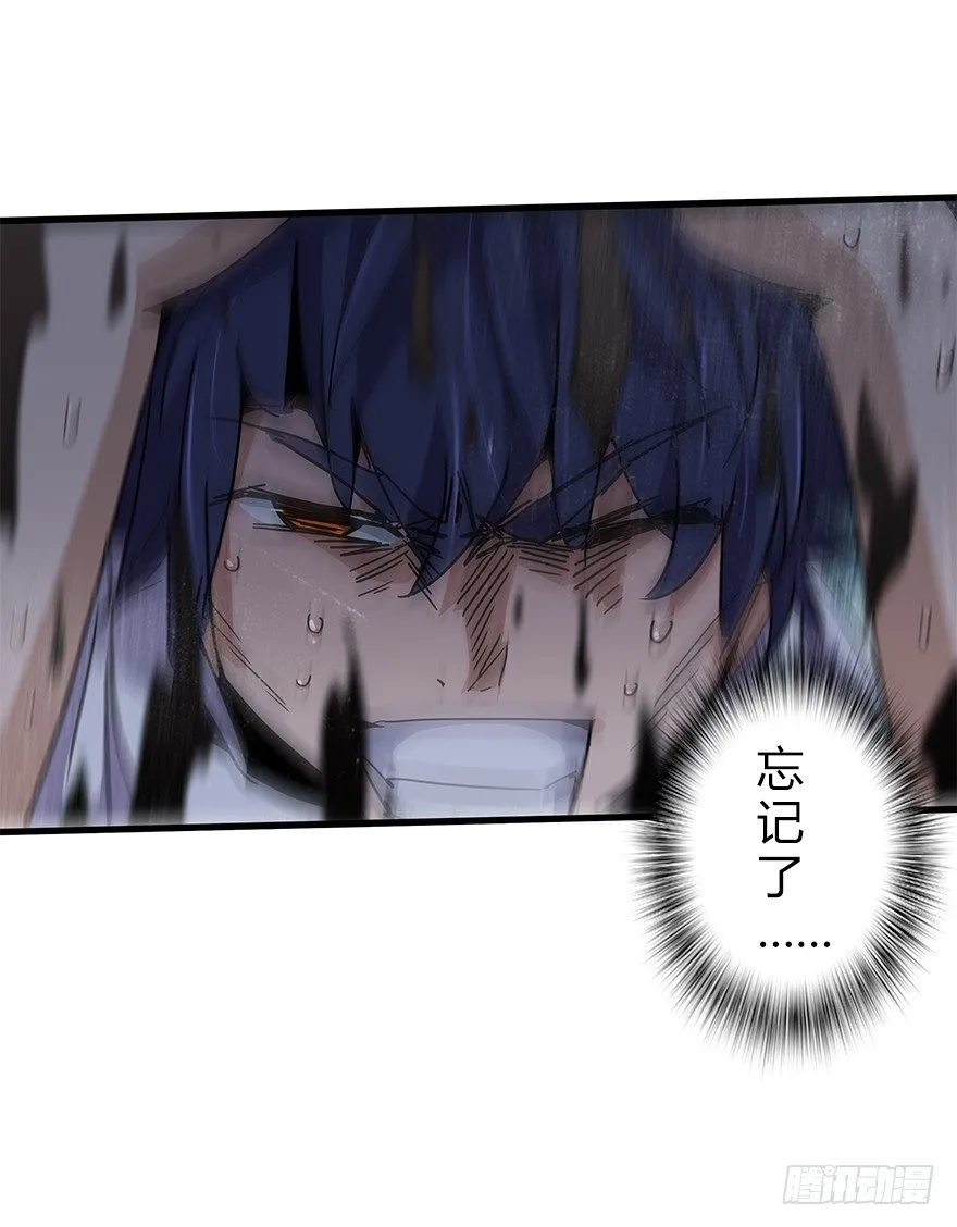 第四十七集 异变 第79页