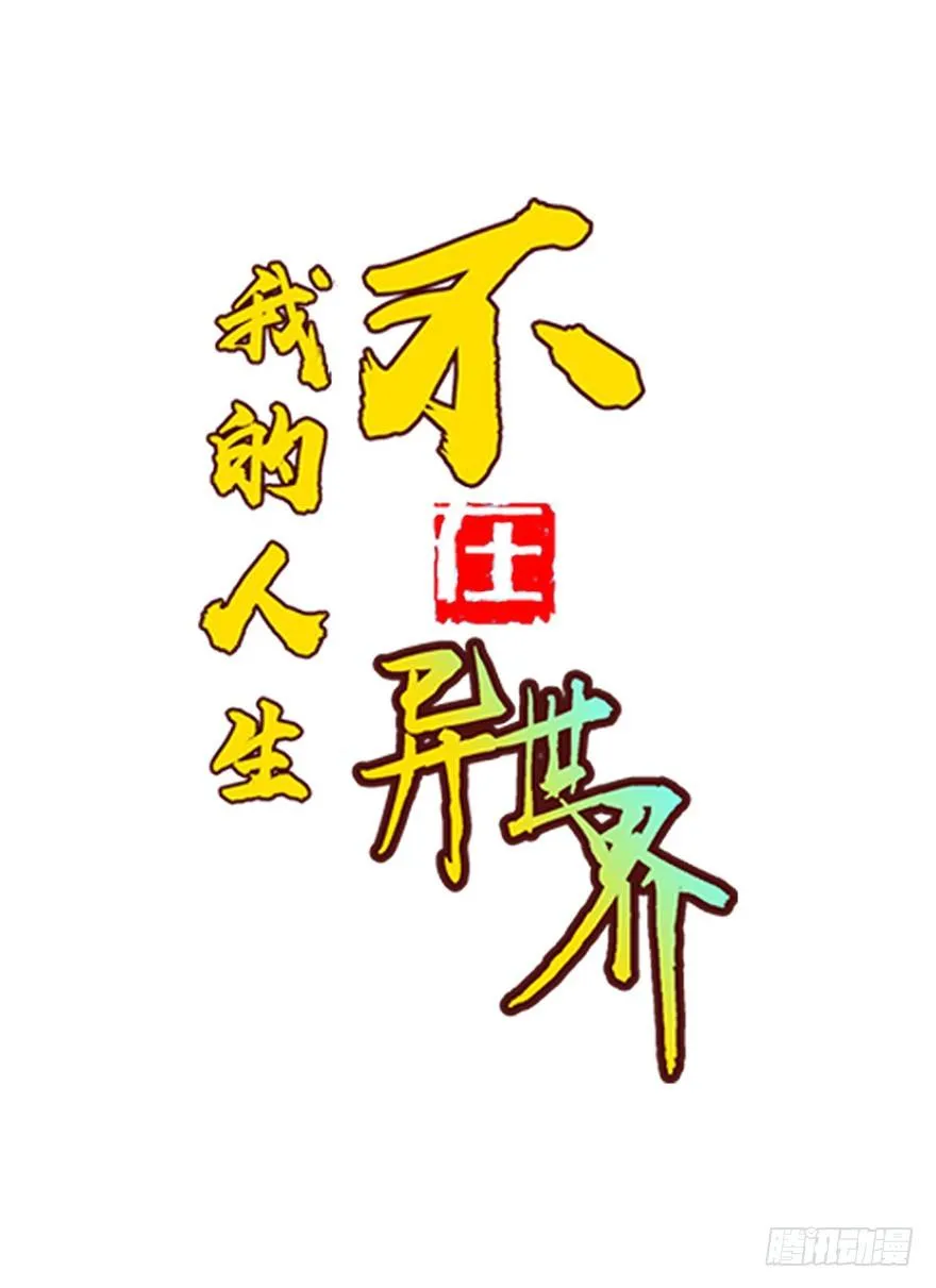 第四十六集 课后辅导 第1页