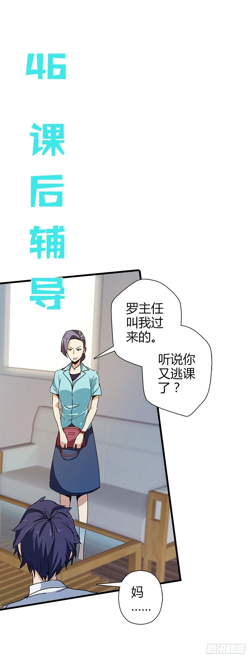 第四十六集 课后辅导 第2页