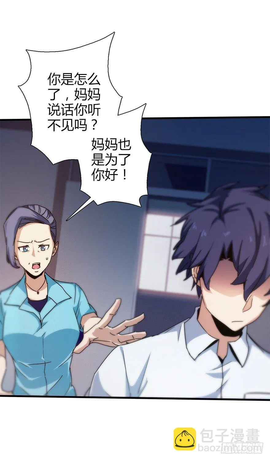 第四十六集 课后辅导 第7页