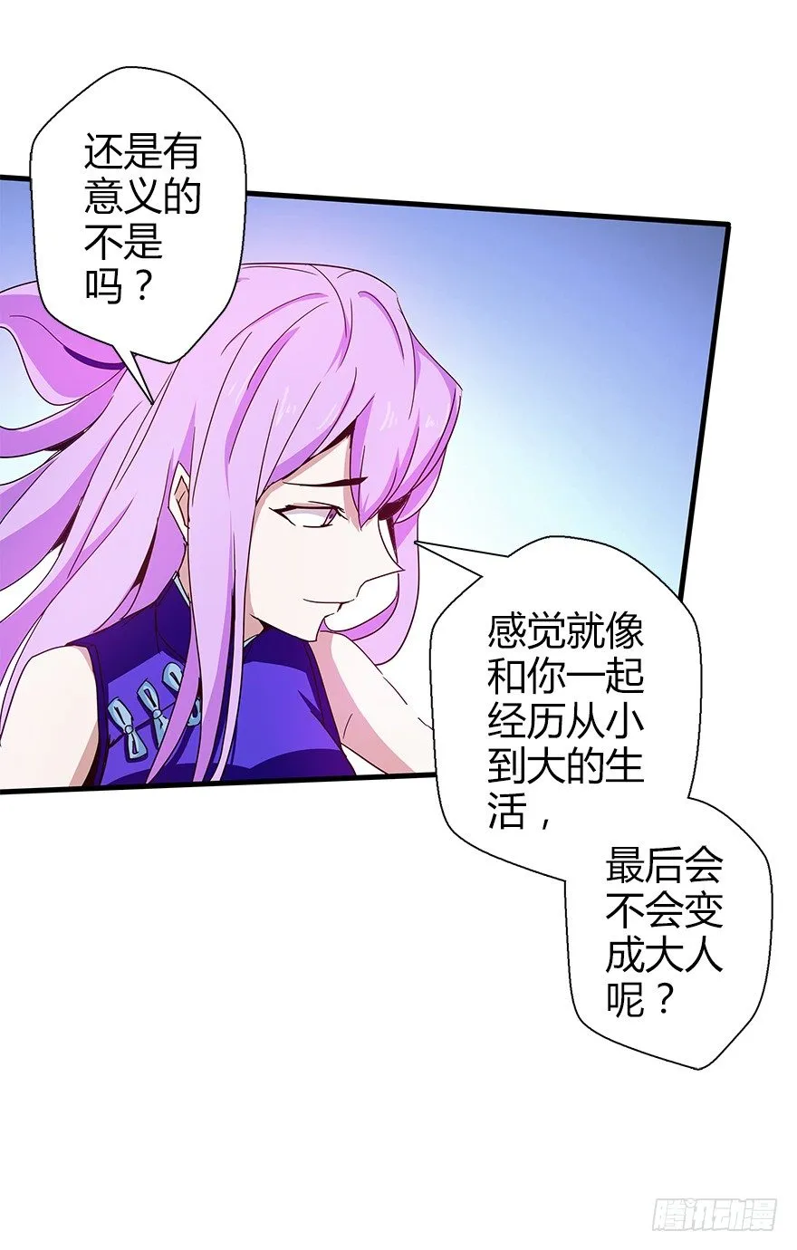 第四十六集 课后辅导 第16页