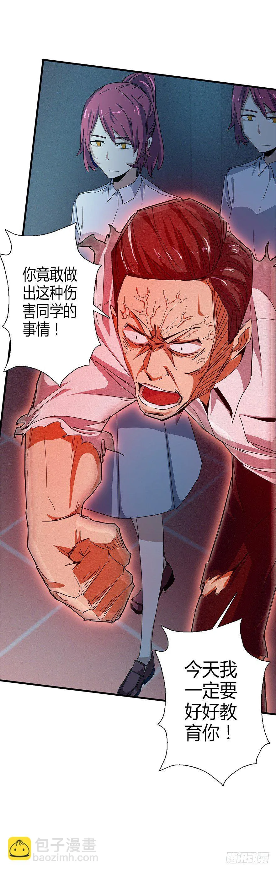第四十六集 课后辅导 第19页