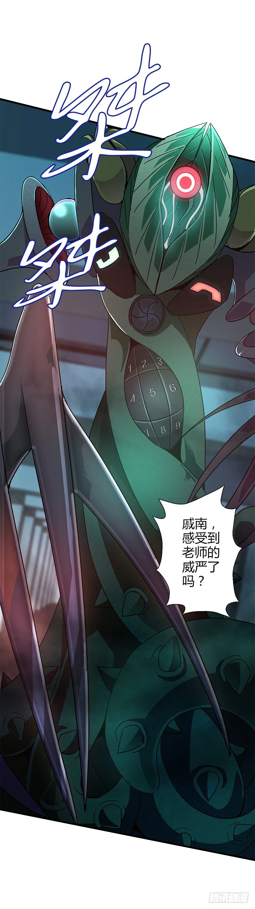 第四十六集 课后辅导 第33页