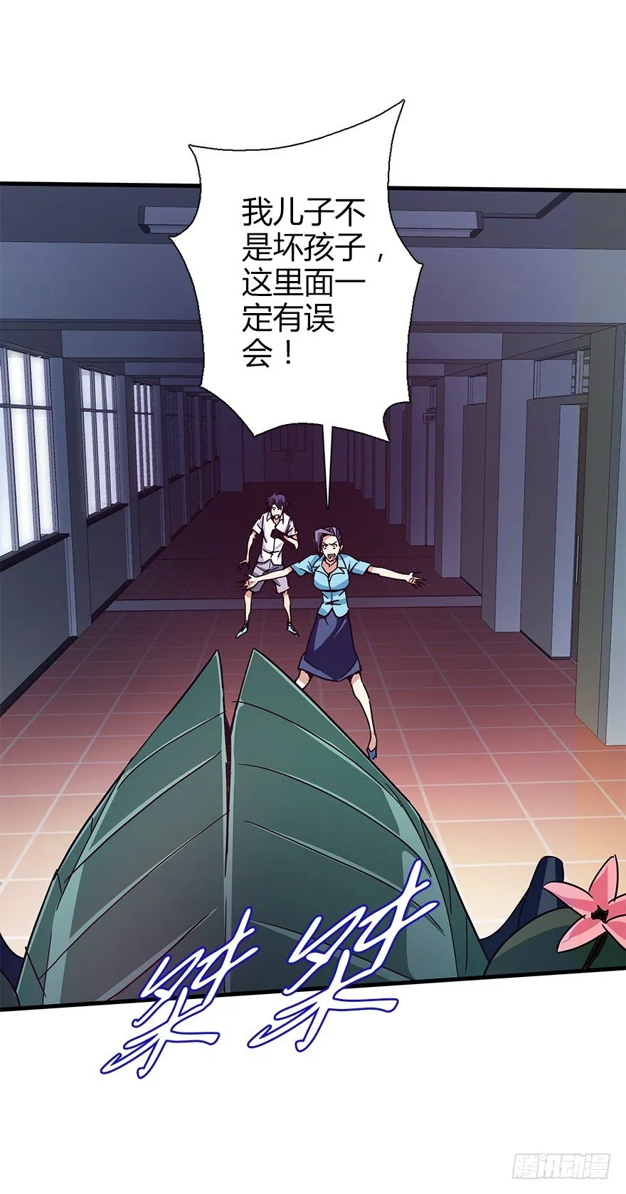 第四十六集 课后辅导 第36页