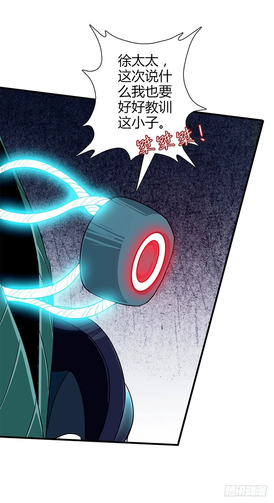 第四十六集 课后辅导 第38页
