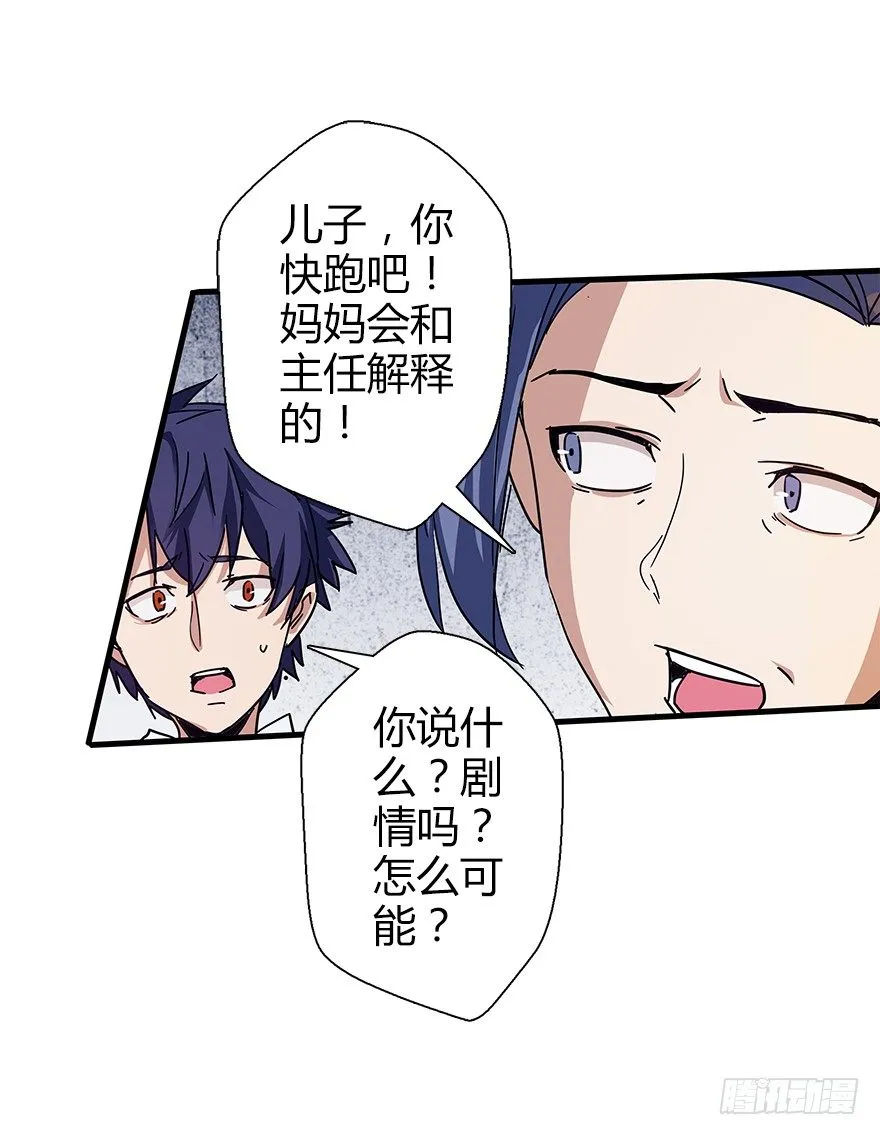 第四十六集 课后辅导 第39页