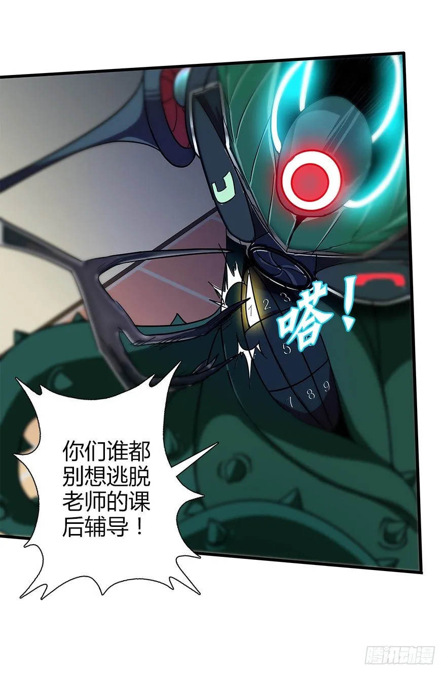 第四十六集 课后辅导 第40页