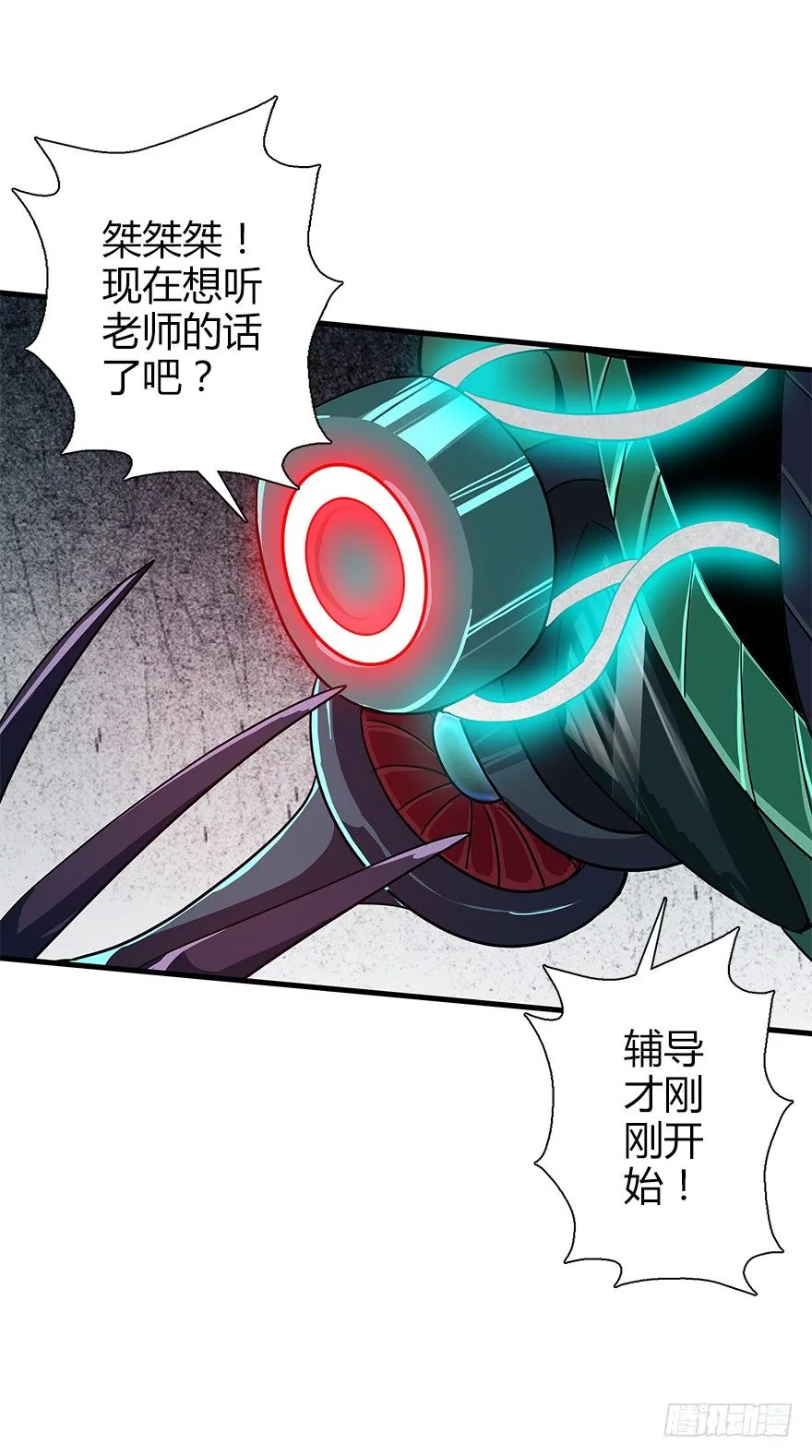 第四十六集 课后辅导 第47页
