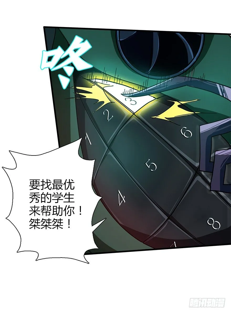 第四十六集 课后辅导 第48页