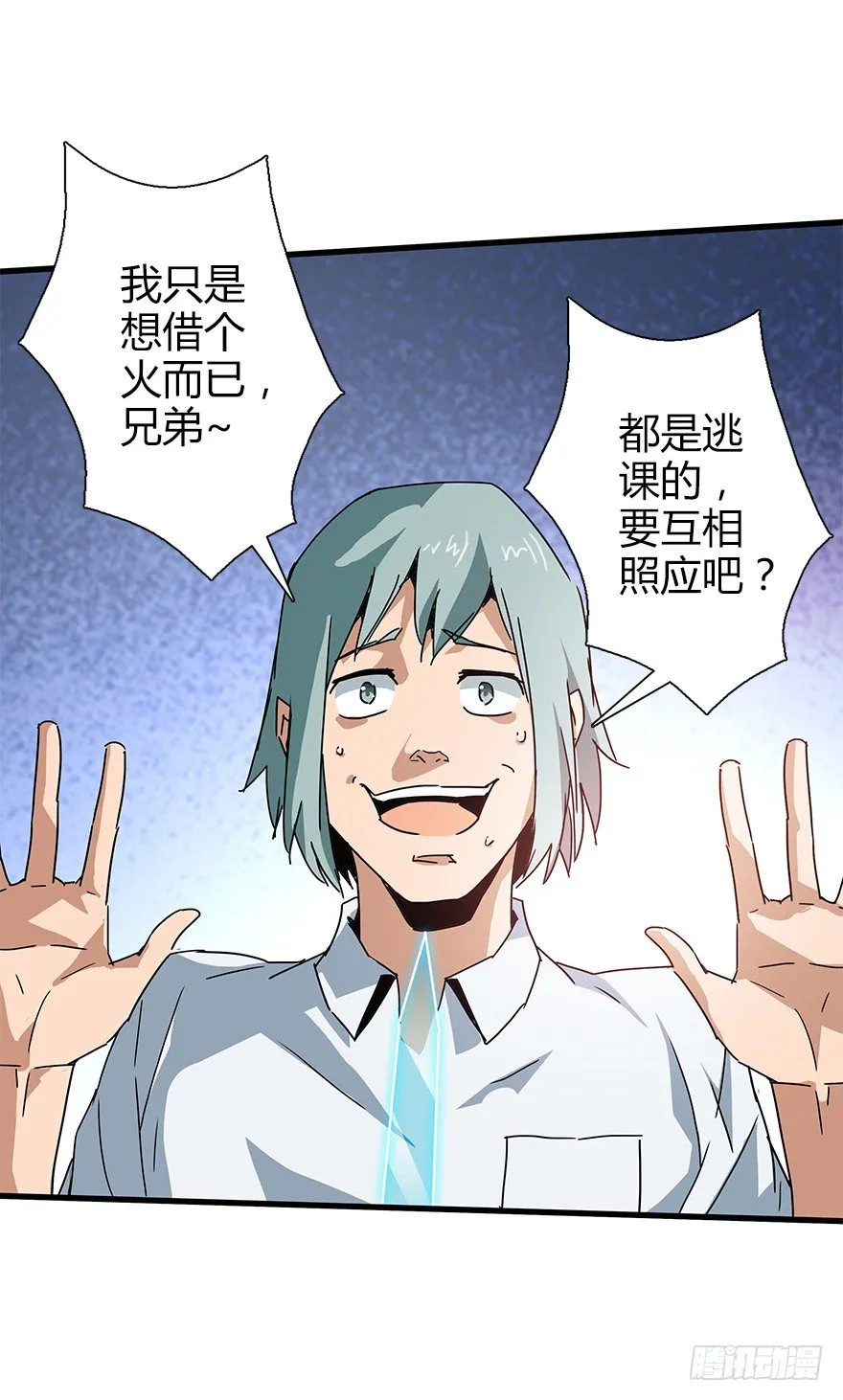 第四十五集 探索 第5页