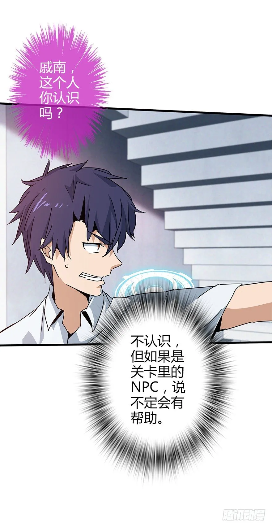 第四十五集 探索 第6页