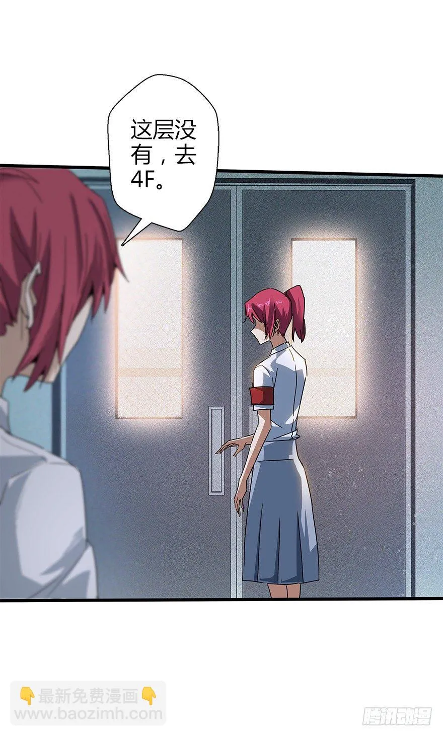 第四十五集 探索 第11页
