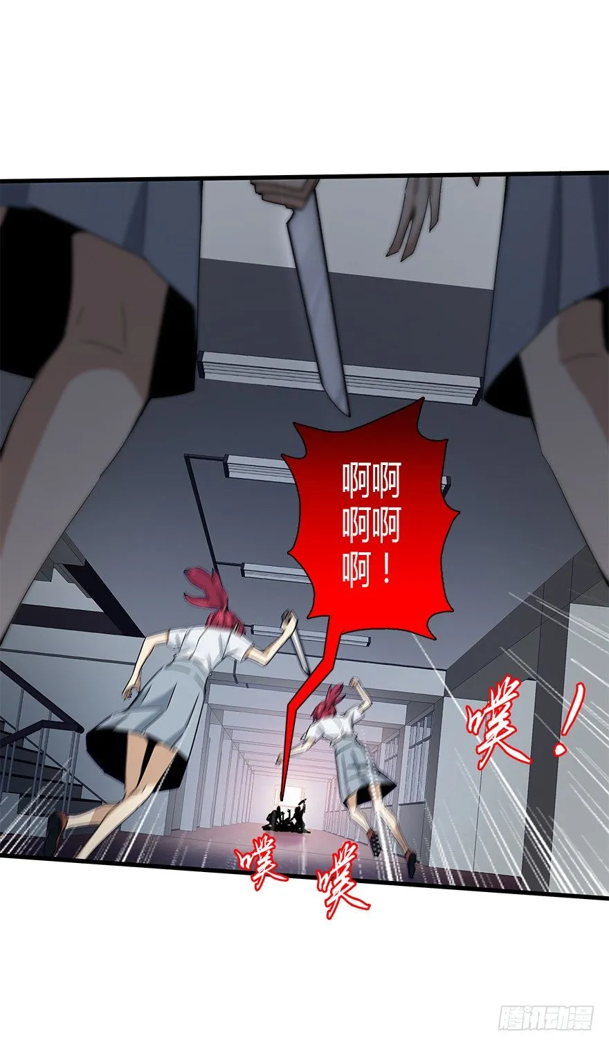 第四十五集 探索 第25页