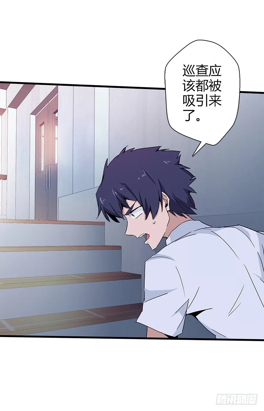 第四十五集 探索 第26页