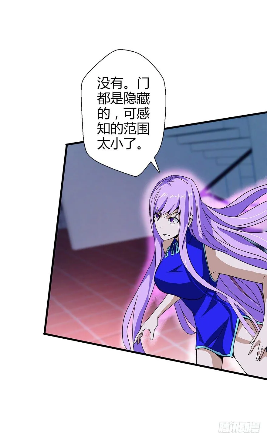 第四十五集 探索 第29页