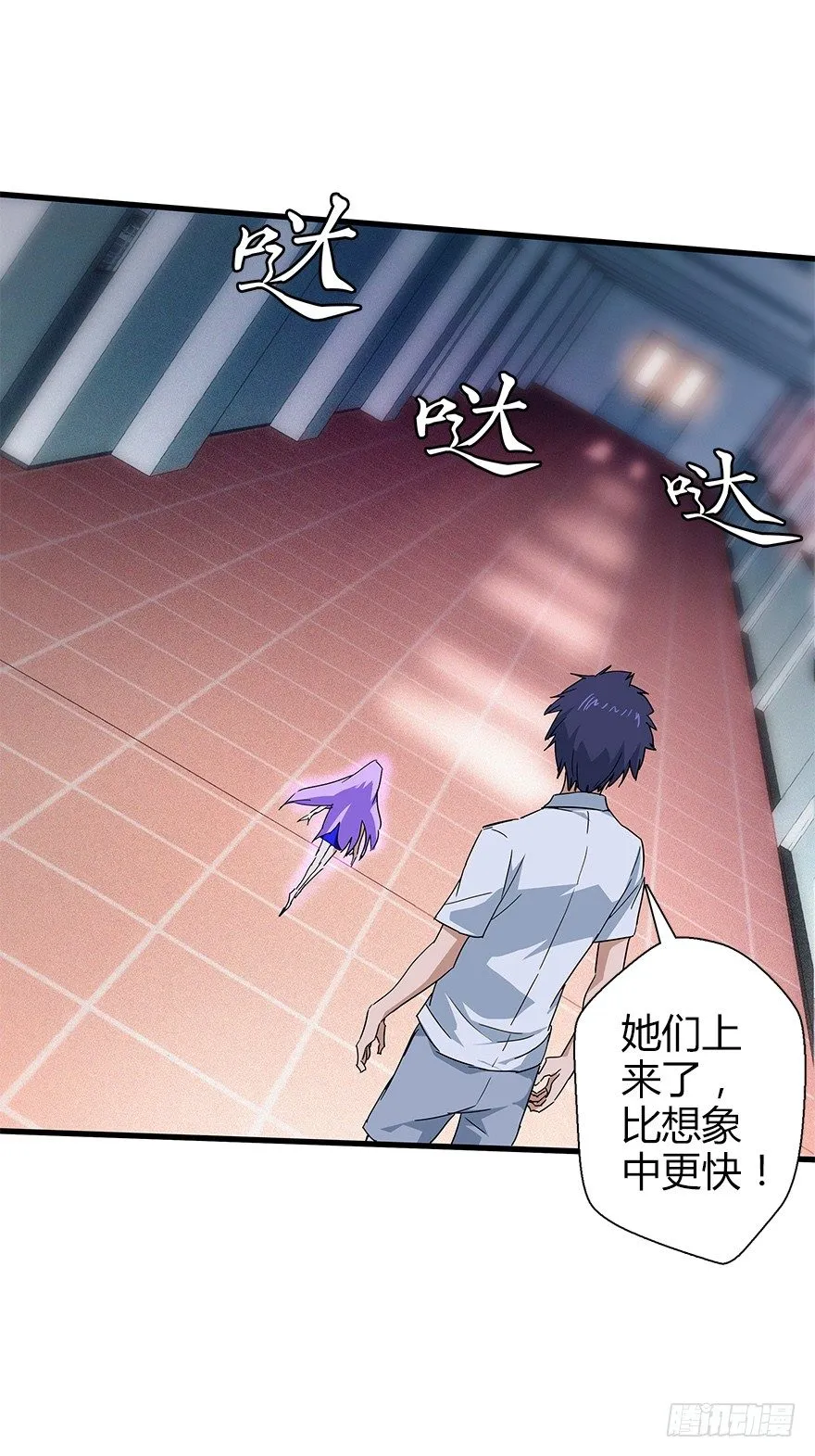 第四十五集 探索 第30页