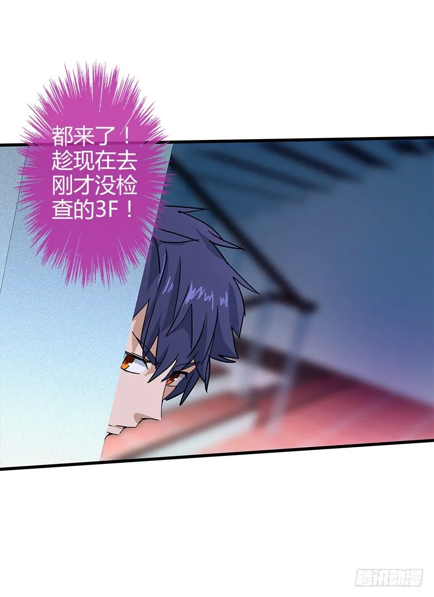 第四十五集 探索 第32页
